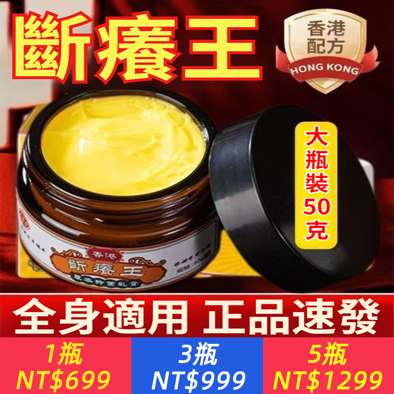 斷癢王快速止癢皮膚乾燥搔癢外用全身乾癢止癢膏皮膚搔癢真菌正品