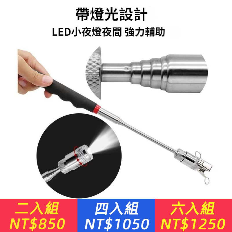 吸鐵棒磁力吸力棒 伸縮撿拾器磁鐵帶LED燈金屬零件伸縮式撿拾器