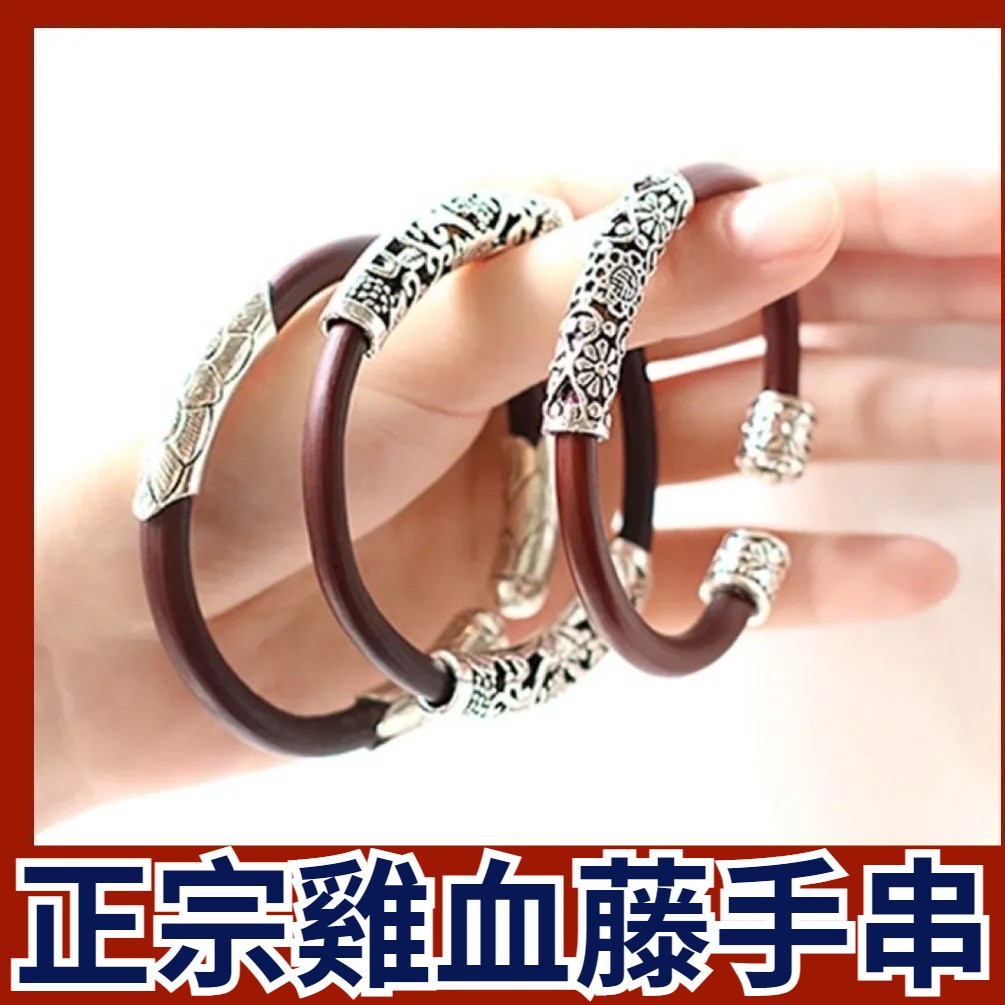 雞血藤手鐲男女小清新文藝男藤環情侶款西藏飾品野生藤條木藏銀手鐲，辟邪防小人，招財又金寶