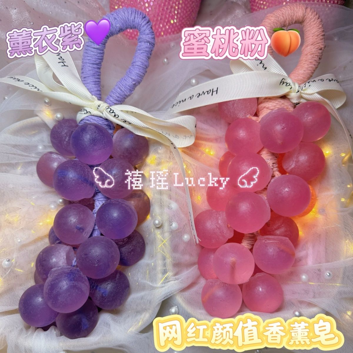 葡萄手工香皂，衛生間香皂掛件，香薰皂