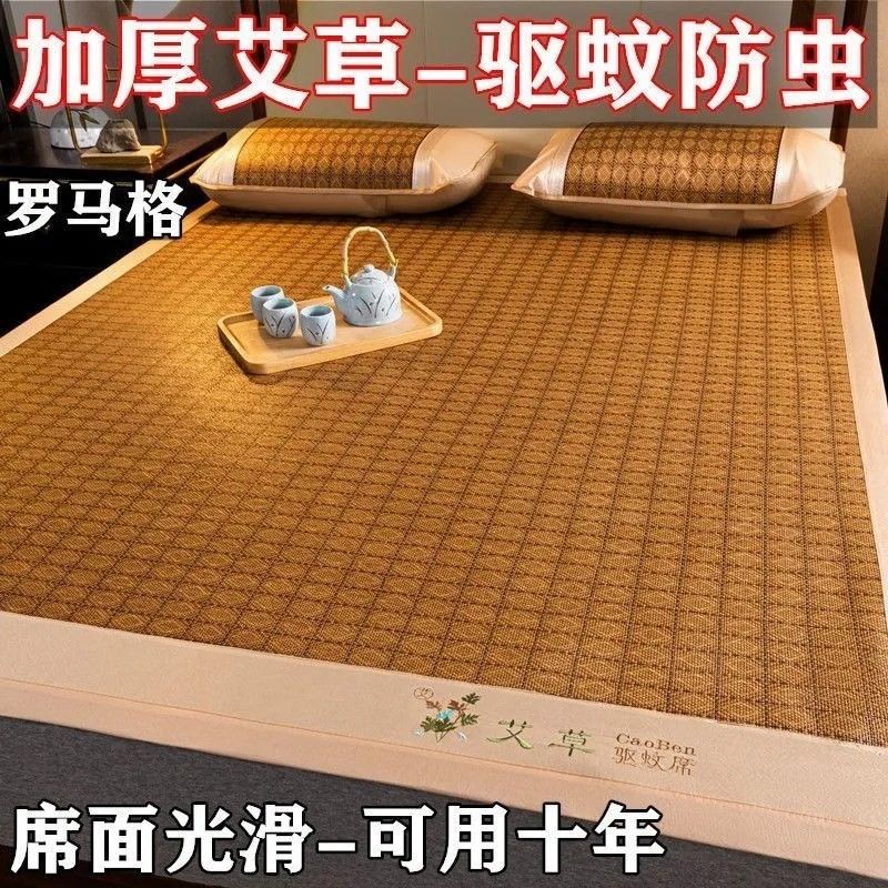 艾草驅蚊古藤席 ，升級艾草雙面席