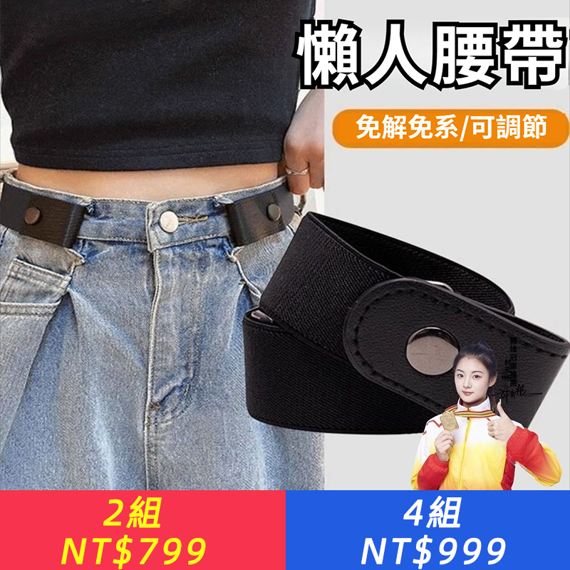 懶人皮帶隱形無痕褲帶彈性鬆緊帶學生牛仔褲腰帶