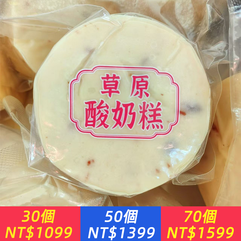 【實惠裝10枚一整箱】網紅爆款零食優格糕袋裝正宗乾噎酸奶糕