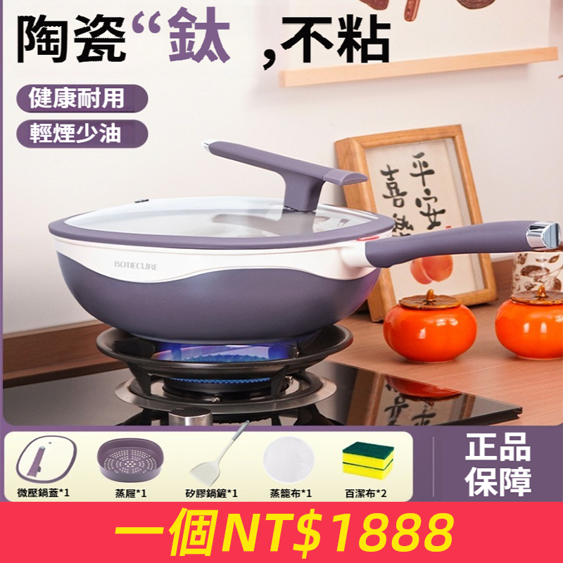 「媽媽們搶翻！這款『鈦不粘大鍋』超耐磨又不沾 ? 一鍋煎炒煮燉都能用！ 」 ?  大容量、好清洗，家庭主婦超愛！