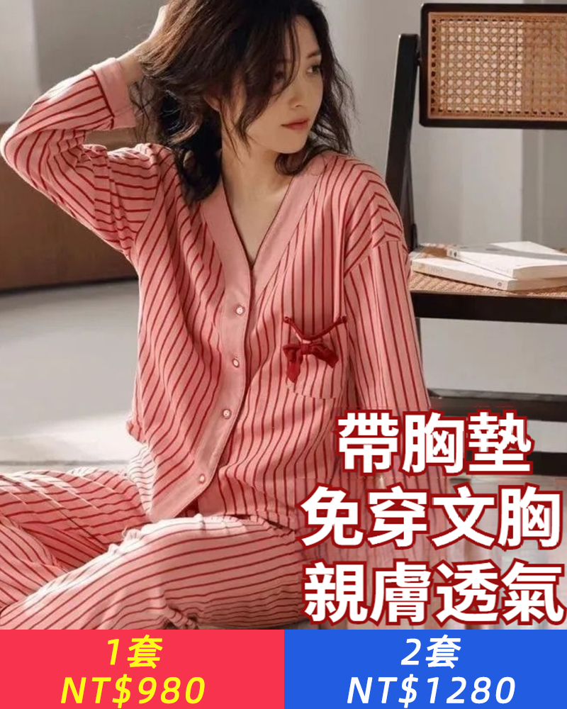 帶胸墊睡衣女士春秋冬季長袖長褲套裝可外穿女寬松