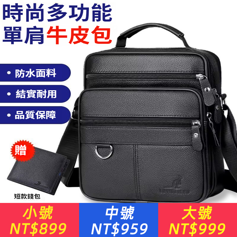 新款2025頭層皮經典款式單肩斜挎手提包耐用時尚運動出差款