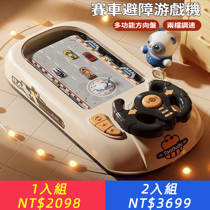 臉書同款兒童益智賽車闖關大冒險電動遊戲機模擬駕駛方向盤玩具車