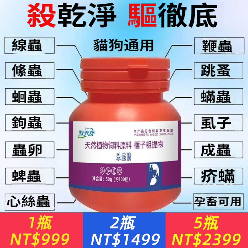 狗狗驅蟲貓咪寵物奶香貓狗愛吃體內外一體純植物安全免擘嘴硬塞