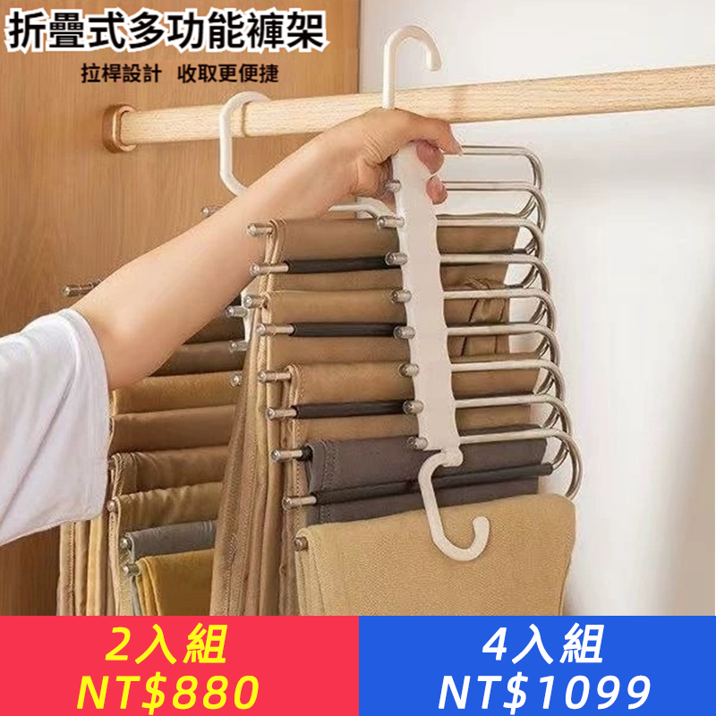 可折疊褲架多功能不鏽鋼褲掛多層防滑魔術褲夾家用掛褲子收納神器