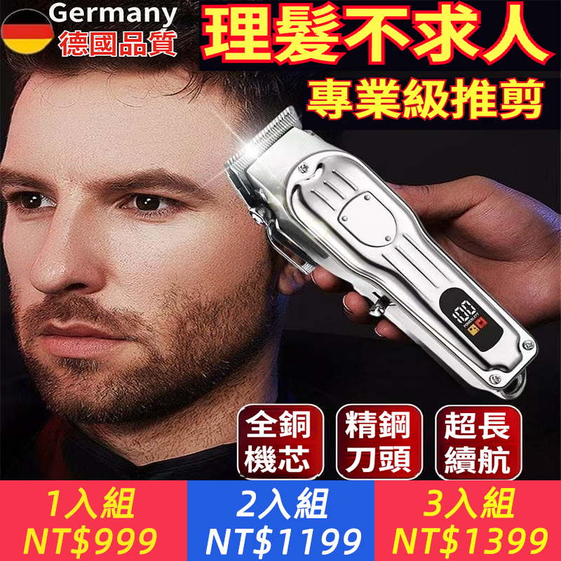 爆款全金屬男士理髮器電推剪家用電動理髮剪髮廊大功率