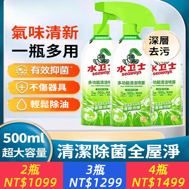 多功能清潔泡泡家用廚房家電浴室磁磚潔瓷劑除味去黴清潔劑