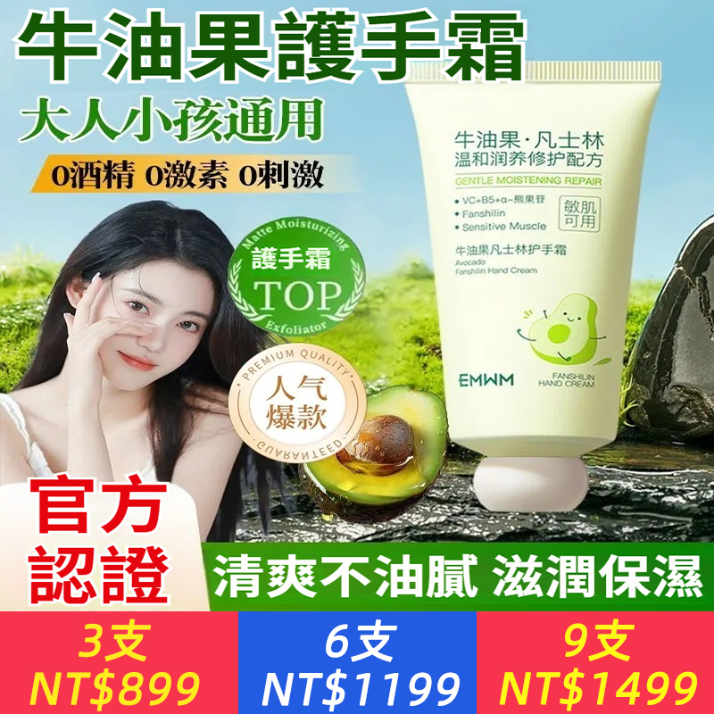 牛油果凡士林護手霜補水保濕滋潤煥白手紋粗糙干燥防干裂手裂