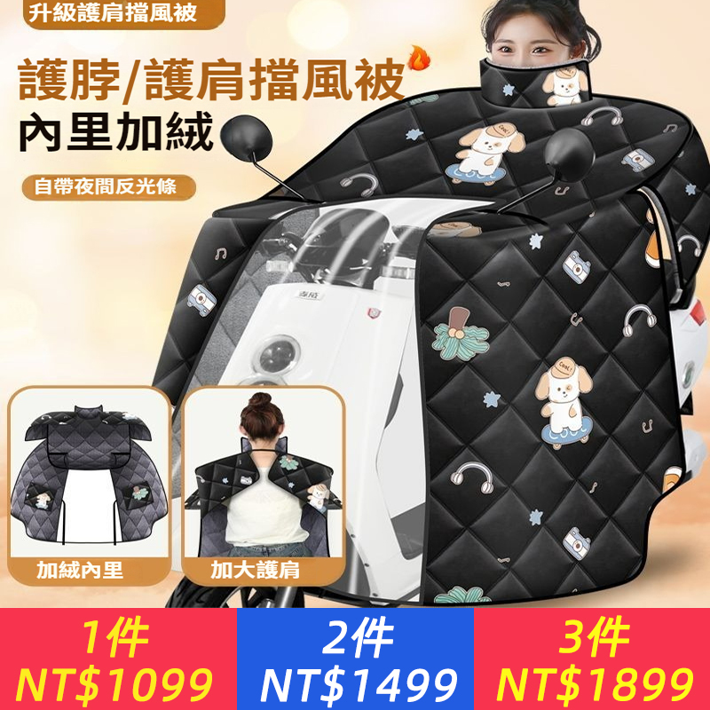 還在硬扛冷風？今年冬天騎車，告別“凍手凍腳”！  寒風刺骨，騎車像渡劫？  秋褲扎襪、圍巾纏臉，依然冷風灌頂？ 手套+護膝+大衣……裝備繁瑣，麻煩到想放棄？ 你需要的，是這款“全方位堡壘級”保暖騎行斗篷！  從頭到腳，全面包裹、 “鎧甲”級防風防水、 鎖溫絨毛，云感暖意、 便捷設計，一秒穿脫、 這個冬天，騎車不再是煎熬！ 升級你的騎行體驗，【立即搶購】溫暖觸手可及