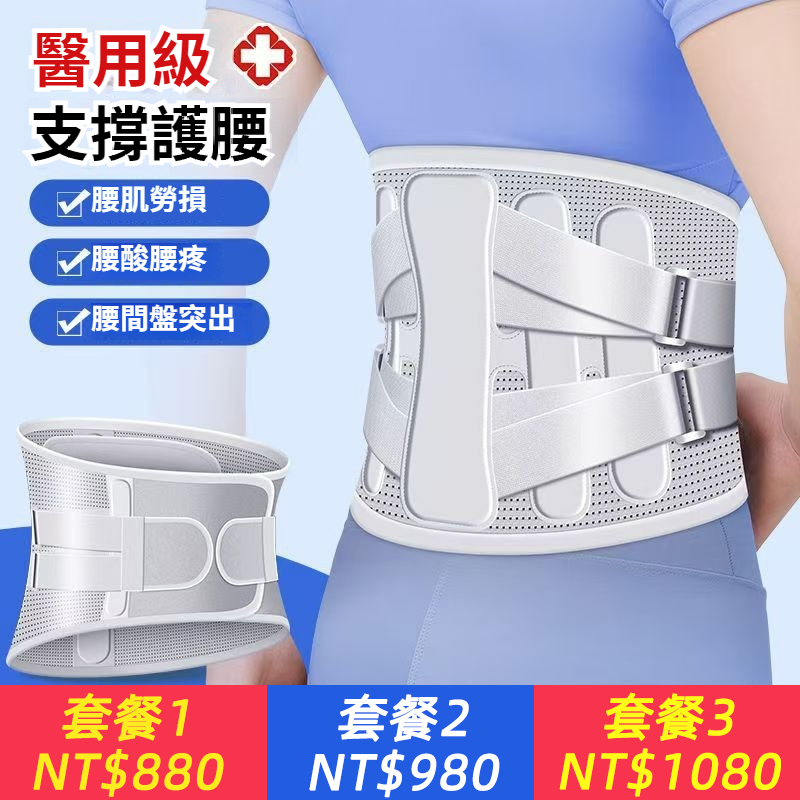 醫用護腰帶固定支撐腰間盤自發性熱腰疼痛透氣牽引矯正扭傷久坐必備