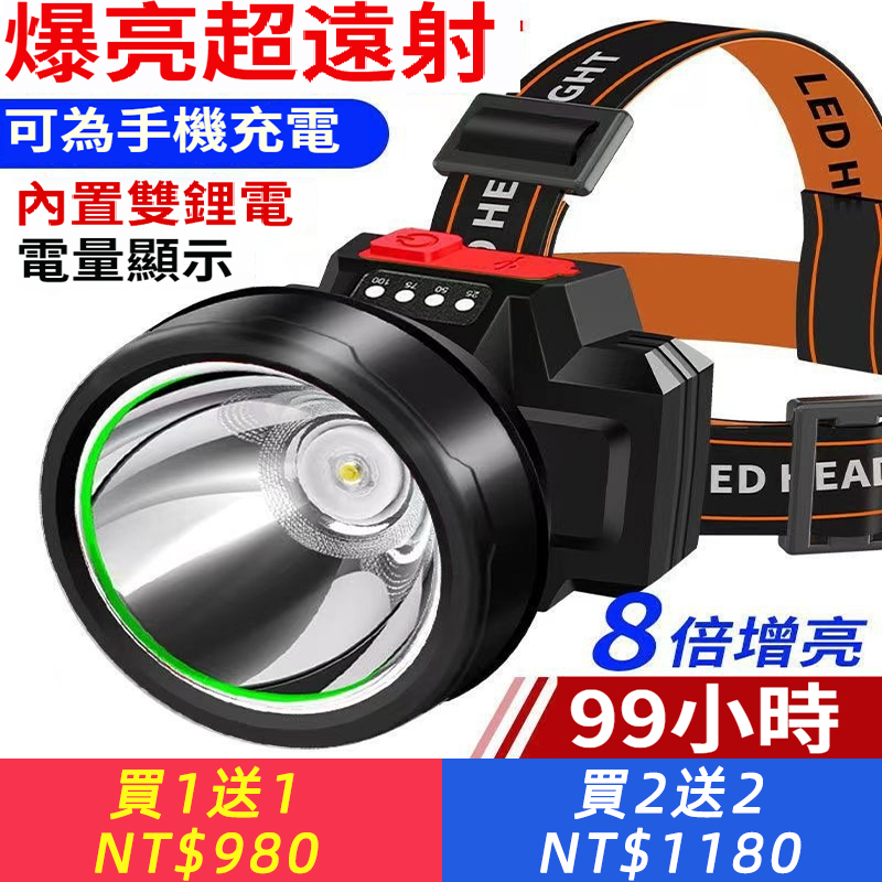 強光頭燈可充電戶外超亮遠射頭戴式雙鋰電超長續航手電夜釣魚礦燈