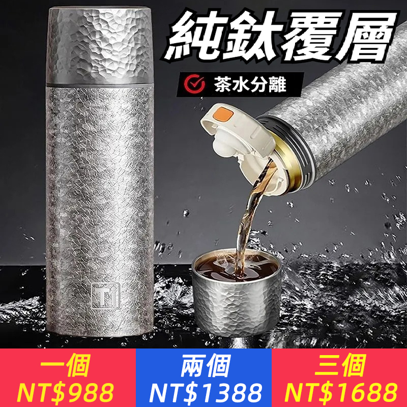 高級鈦杯禮盒保溫杯男女士新款茶水分離泡茶純鈦大容量商務水杯子