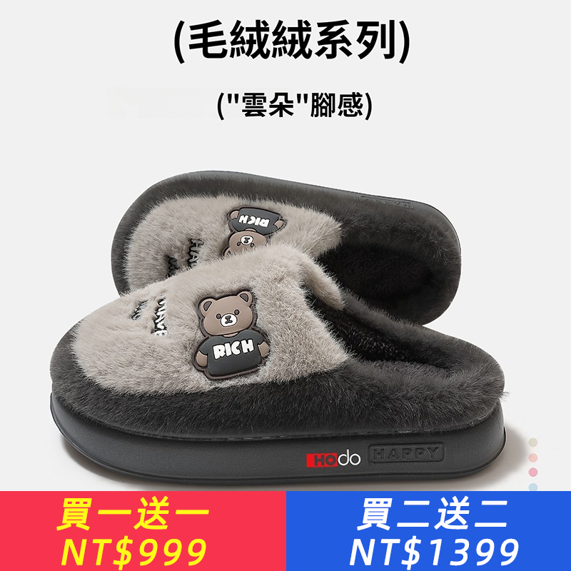 軟底棉拖鞋男秋冬季室內卡通地板拖厚底耐磨防滑男士棉拖鞋
