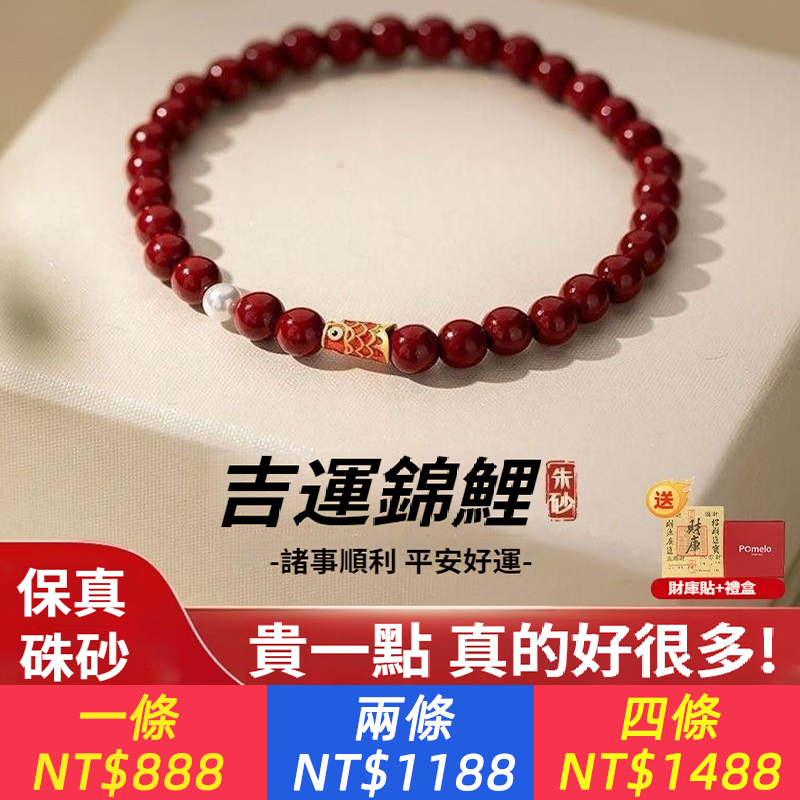 紫金硃砂錦鯉好運手串本命年手鍊女紅繩輕奢手飾