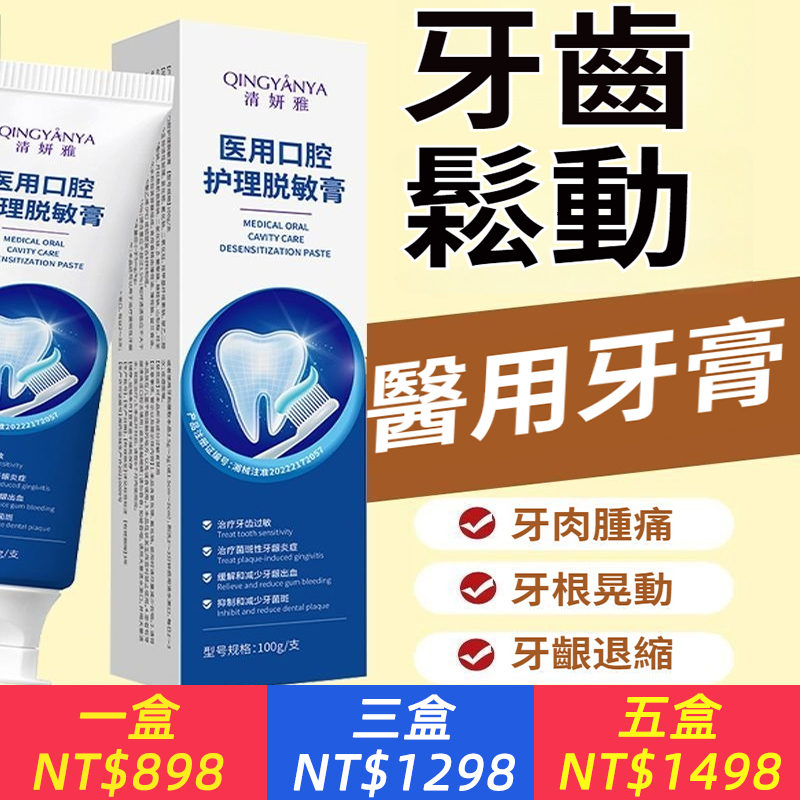 專為牙齦萎縮研發，根源修復牙齒問題，醫用口腔護理脫敏牙膏【90歲依舊擁有一口好牙！日本藥妝店同款，漢方草本萃取，無激素，無副作用】