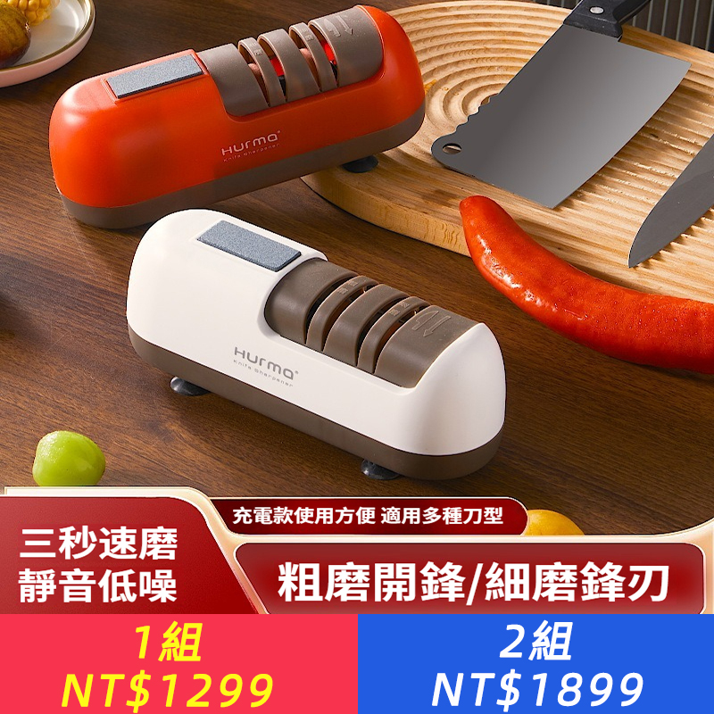 電動磨刀器家用小型多功能廚房剪刀菜刀全自動磨刀機