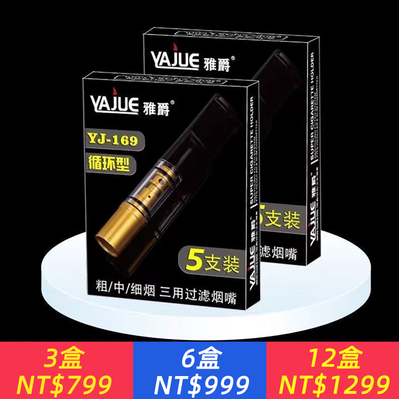 煙嘴過濾器循環型雙重過濾可清洗男士香菸吸菸過濾嘴健康淨煙器