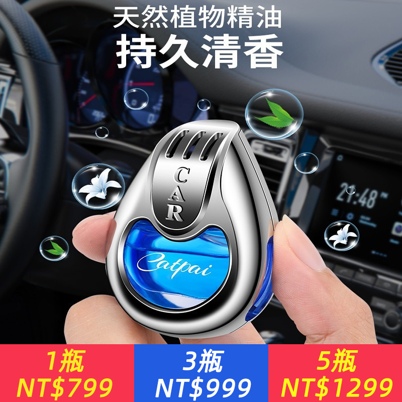 車載香水車用出風口香薰汽車香薰裝飾品車內創意高檔持久淡香香氛