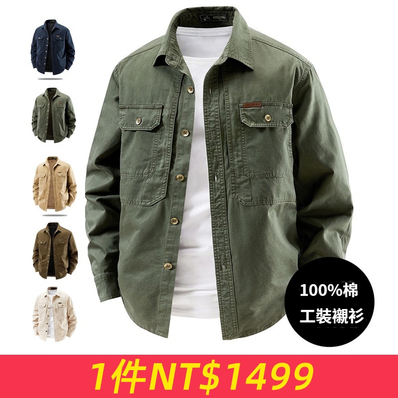 經典工裝長袖襯衫春秋季男士休閒百搭工裝水洗襯衣純棉