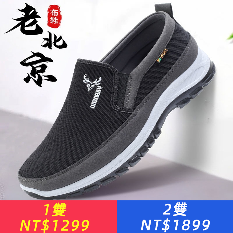 男鞋老北京布鞋春季透氣帆布鞋運動鞋男士休閒爸爸鞋老人健步鞋