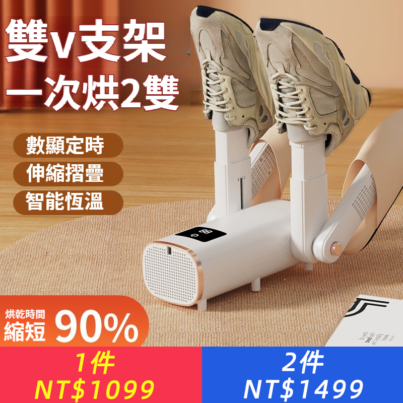 全自動烘鞋器智慧乾鞋器家用鞋子烘乾器紫外線除臭速乾暖鞋器