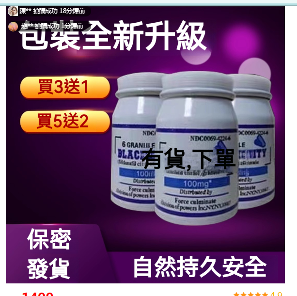 ①美國黑神2瓶+②每粒堅1粒