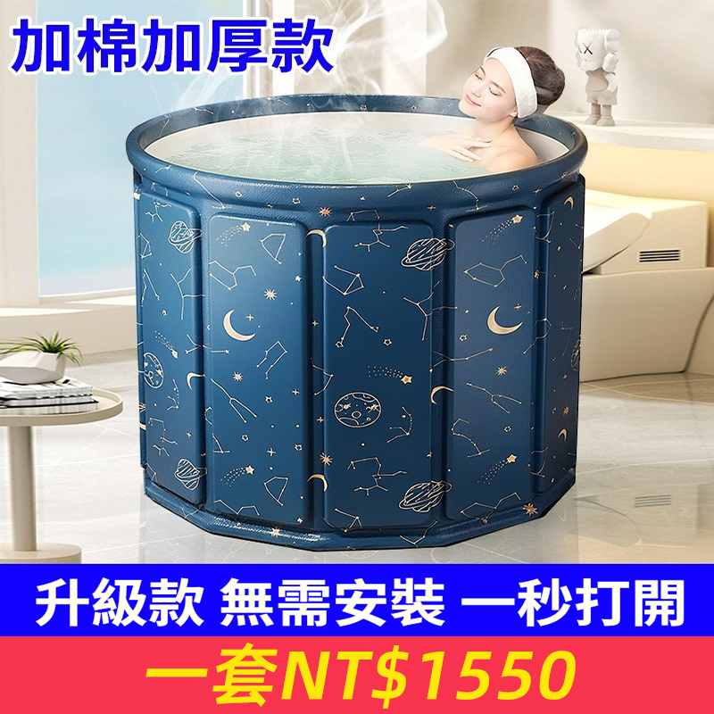 家用免安裝加厚大人超划算折疊泡澡桶保溫星空藍成人浴桶