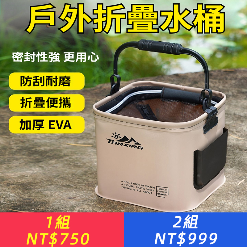 戶外野釣便攜式雙層加厚折疊水桶小物釣魚桶可折疊多功能提桶