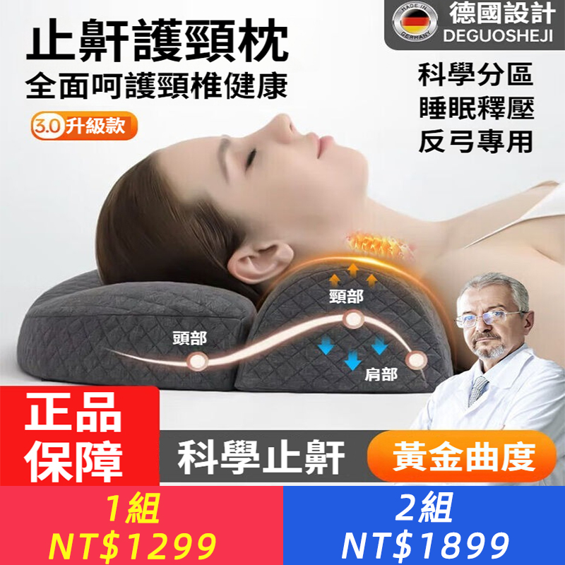 頸椎枕頸椎病專用枕頭護頸枕成人記憶枕深睡慢回彈 單只 減壓護頸記憶枕 51*33*10cm