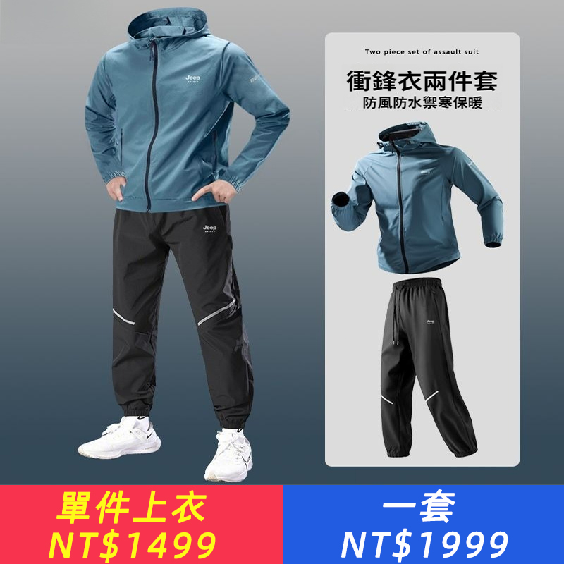 男裝單層衝鋒衣男春秋季風衣戶外運動休閒單層外套外套男