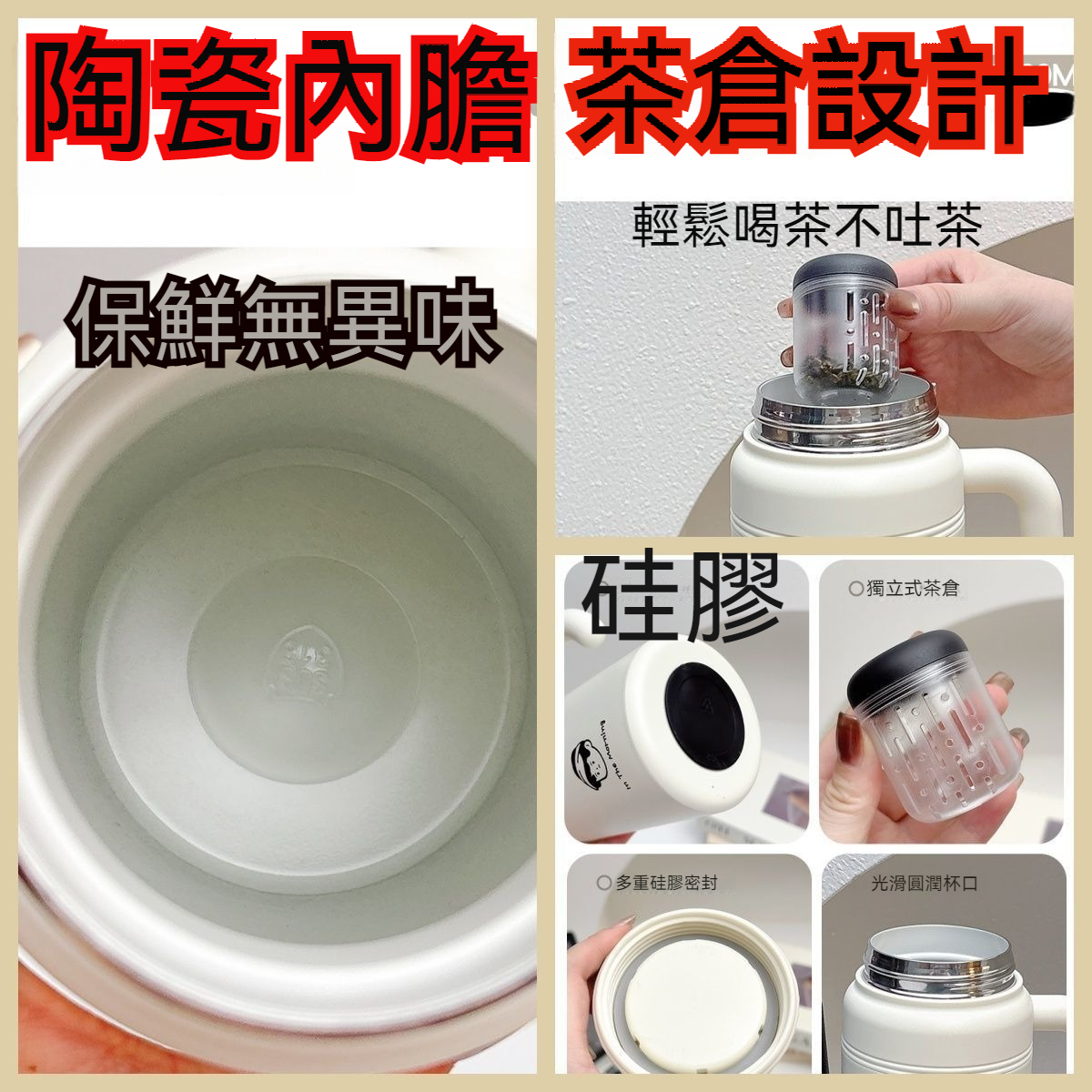 陶瓷內膽，24小時保溫壺，   戶外水杯，高檔保溫杯，大容量1000ml冬天專用， 保溫杯，獨立茶倉設計， 底部防滑硅膠墊