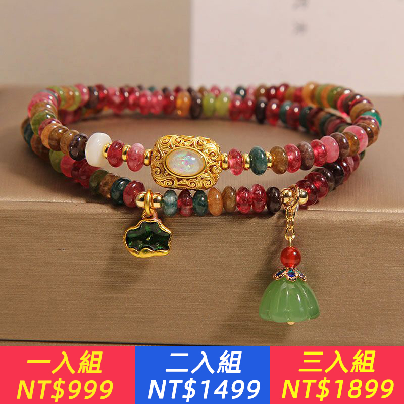 彩虹碧璽算盤珠雙圈手鍊女款新中式輕奢小眾精緻荷葉蓮蓬吊墜手串