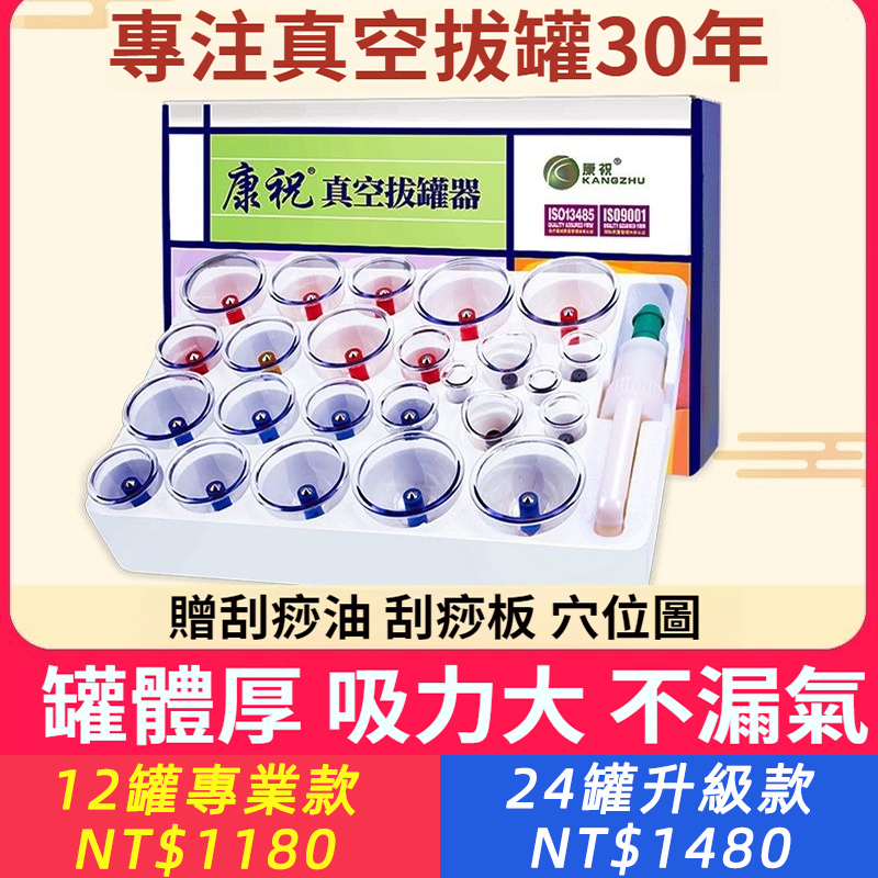 真空拔罐器家用套裝正品醫用拔氣罐家用活血化瘀24大罐美容罐