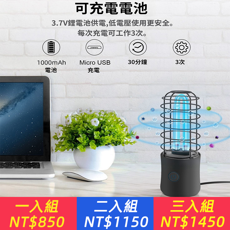 便攜紫外線臭氧消毒燈可充電便攜家用雪櫃衣櫃洗衣機消毒