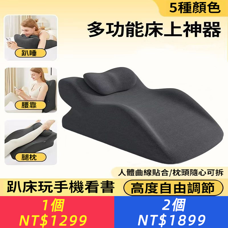 多功能情趣記憶棉趴睡枕多功能辦公旅行高效調節姿勢高睡無憂