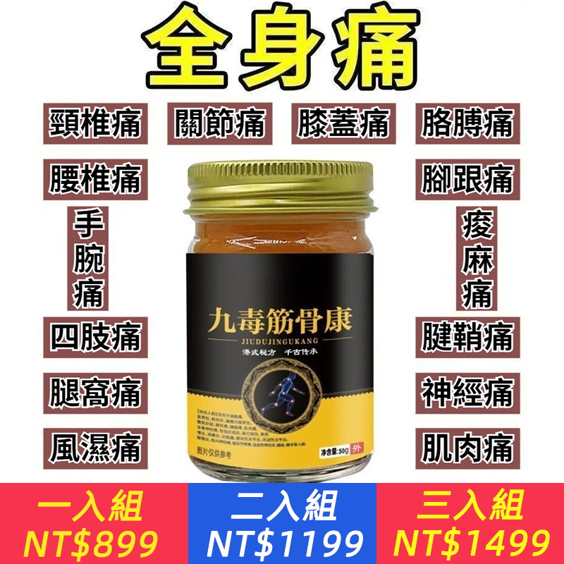 正品骨折骨裂接續筋跌打損傷手腕扭傷骨王肉韌帶拉傷中藥材盤龍參