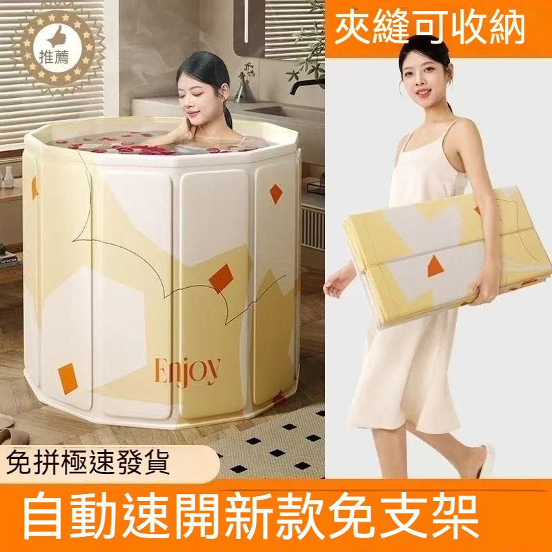 降溫了，讓您和您的爸媽孩子舒適的泡個澡⋯自動速開，夾縫收納，折疊後厚度僅3cm！12塊複合板結實不變形～！無需安裝一秒展開80000次折疊不破損～！七層加厚蒸泡兩用，月子汗蒸、大人泡澡、嬰兒游泳、小孩洗澡，雙排水口排水高效徹底。