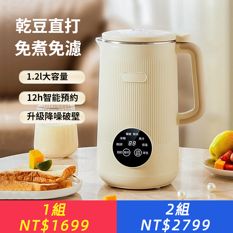 10葉刀多功能豆漿機家用觸控式榨汁破壁機免過濾110V