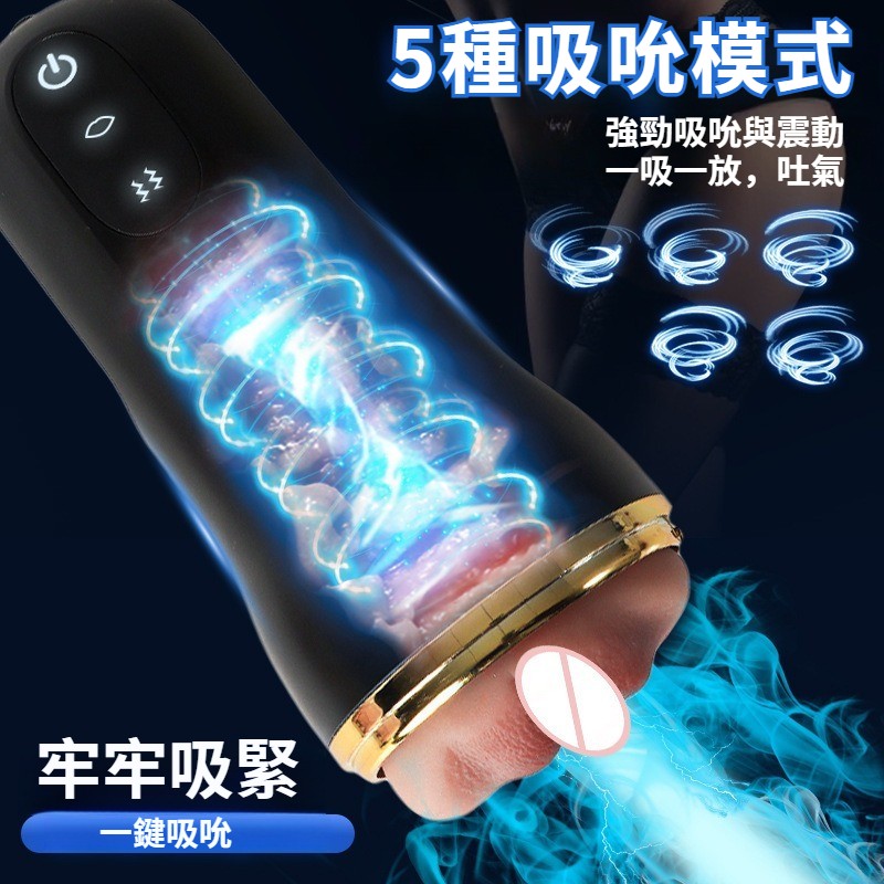 吸吮震動倒模飛機杯自動陰莖訓練器男用自慰器成人情趣用品