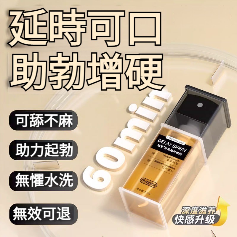 獨愛噴劑++ 印度神油++試用裝