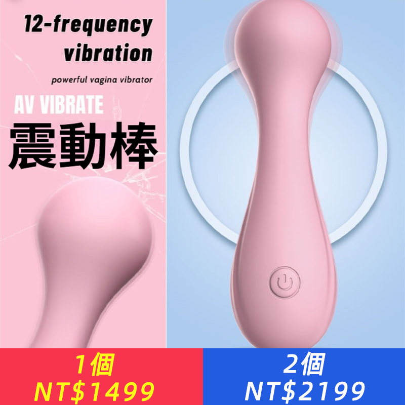 AITT女用自慰調情G點按摩刺激陰蒂震動棒情趣成人性用品AV震動棒