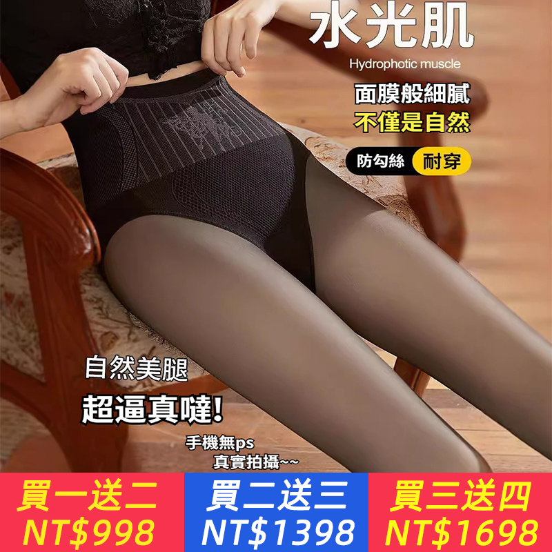 緊身褲光腿神器女秋冬裸感高腰黑透膚襪加絨黑色肉褲襪