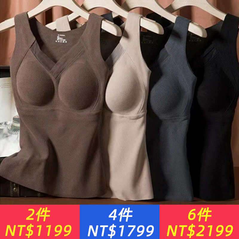 石墨烯保暖背心女 V領一體式免穿胸罩自發性熱修身顯瘦打底內衣