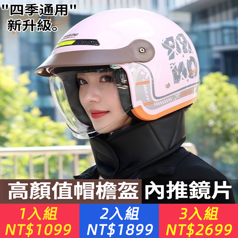 3C電動車頭盔新國標女生復古四季通用冬季保暖隱藏式鏡片均碼