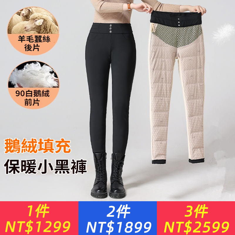 鵝絨褲羽絨褲女外穿冬季2025黑金保暖鉛筆緊身褲加絨加厚小黑褲