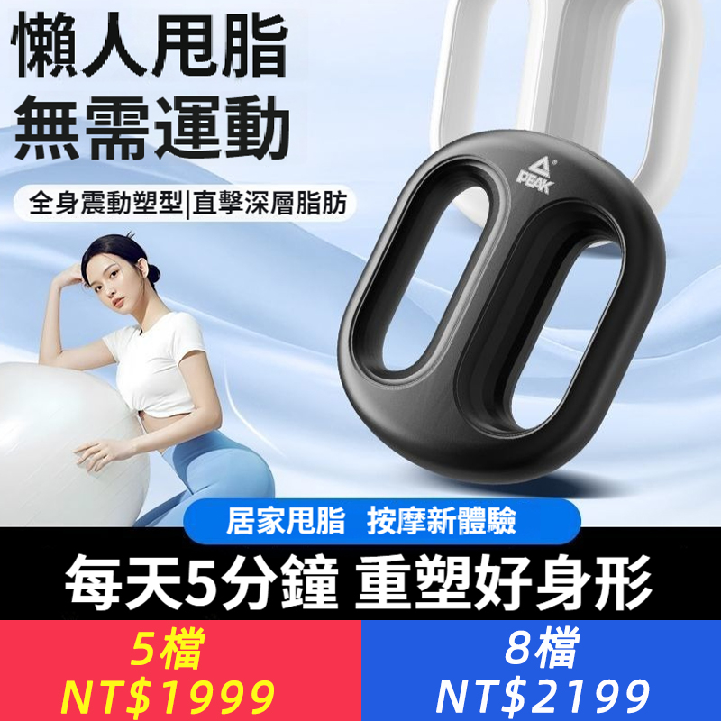 筋膜環抖抖機懶人運動健身律動家用大肚腩小蠻腰女好身材.